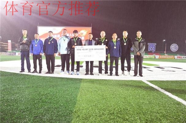 汉为体育2018中国足球协会会员协会冠军联赛颁奖典礼完美落幕 汉为体育2018中国足球协会会员协会冠军联赛颁奖典礼完美落幕