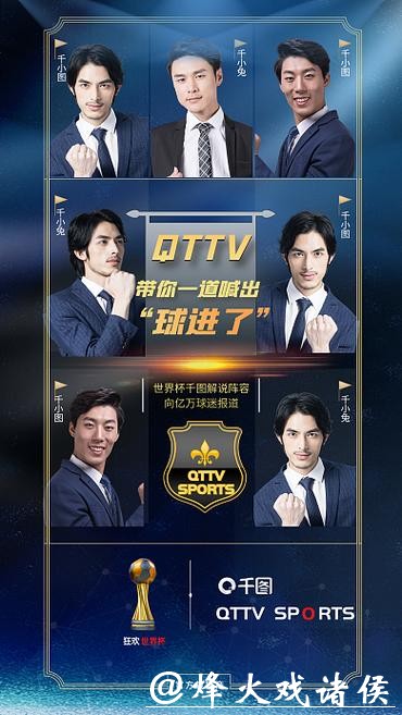 世界杯赛事直播最佳解说阵容 世界杯赛事直播最佳解说阵容