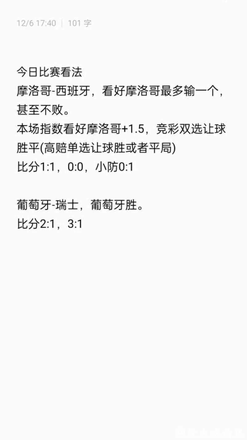 世界杯竞猜社区:与球迷们分享你的看法 世界杯竞猜社区:与球迷们分享你的看法