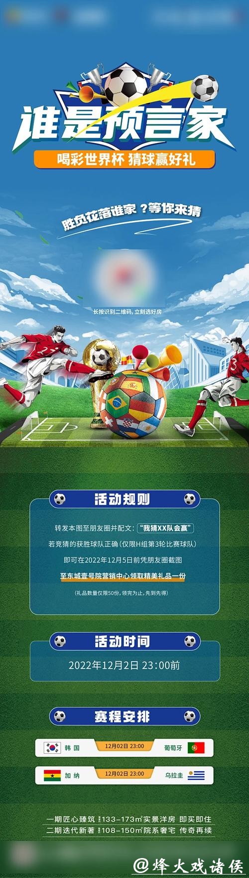 世界杯竞猜社区:与球迷们分享你的看法 世界杯竞猜社区:与球迷们分享你的看法