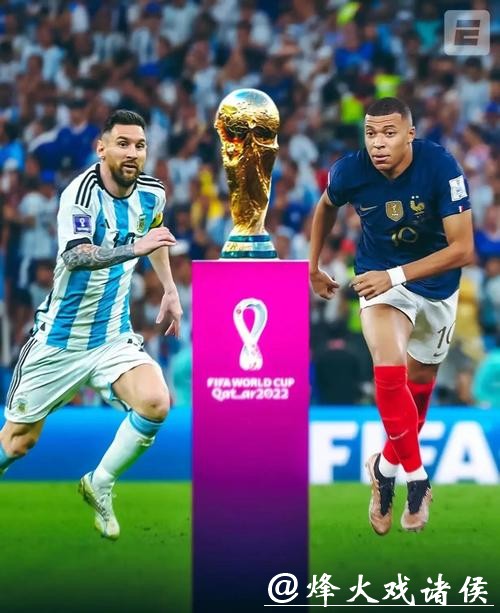 世界杯冠军争夺战:决赛比分预测与分析 世界杯冠军争夺战:决赛比分预测与分析