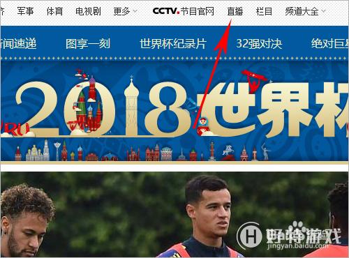 多语言世界杯直播平台推荐 多语言世界杯直播平台推荐