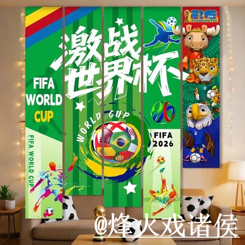 2026世界杯手机买球问题解析，手机体验与地址变化说明
