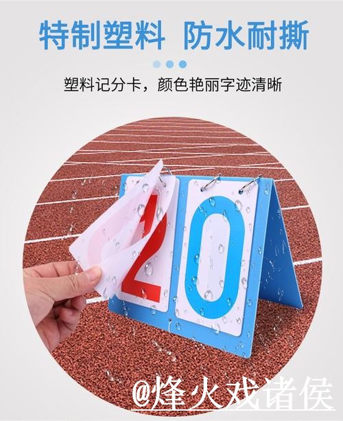 美加墨世界杯比分APP变化解析，入口地址和赛果查询参考