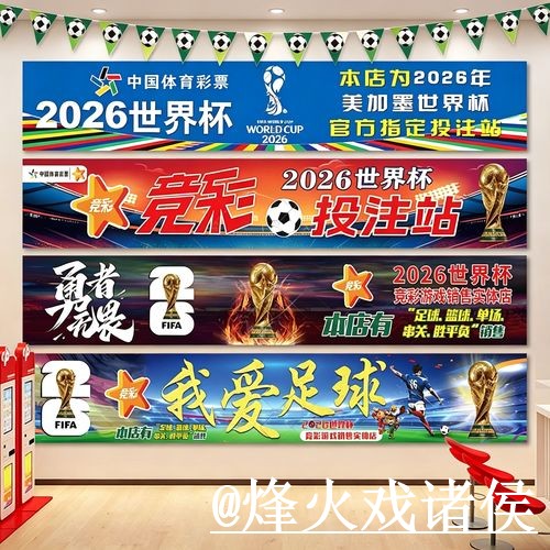 美加墨世界杯竞猜网站选择经验，平台稳定和入口更新参考
