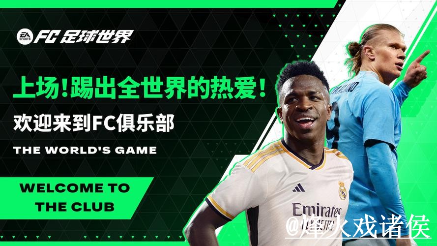 世界杯APP入口选择经验，版本选择和官网入口参考
