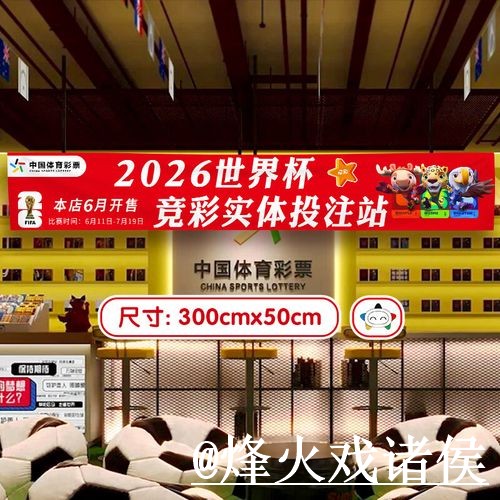 美加墨世界杯买球地址选择经验，入口辨别和手机端进入参考