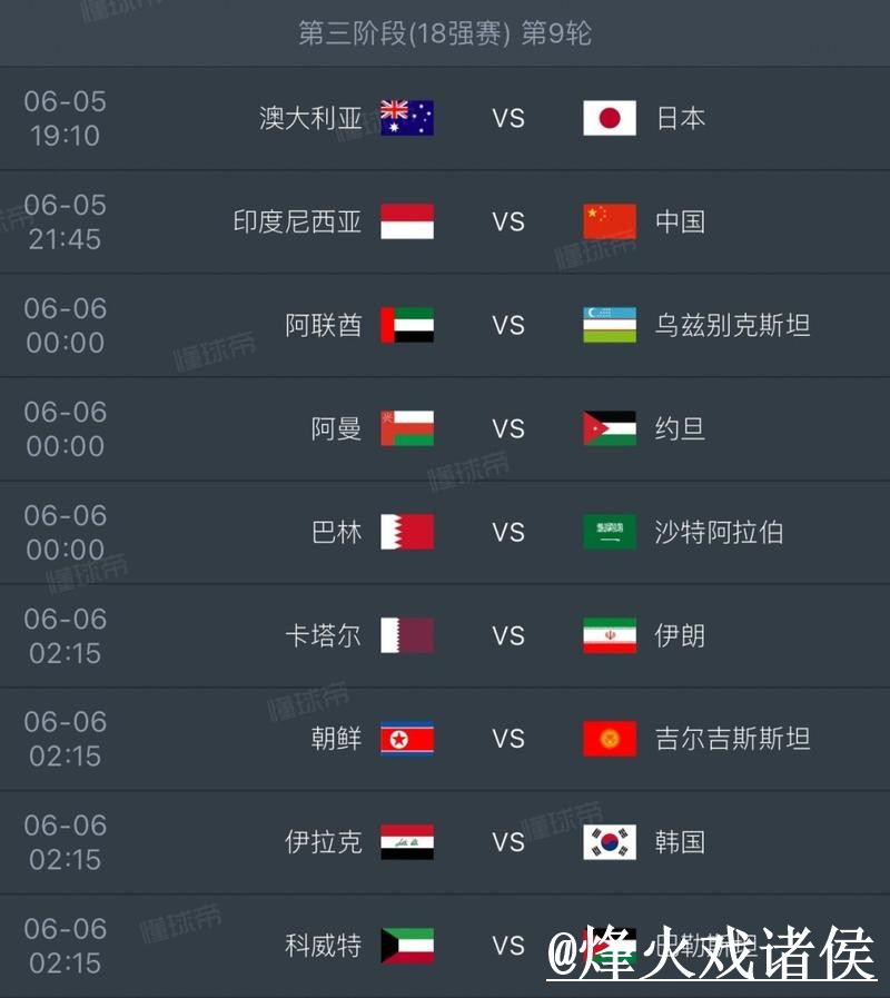 2026世界杯直播网址选择经验，地址变化和入口地址参考