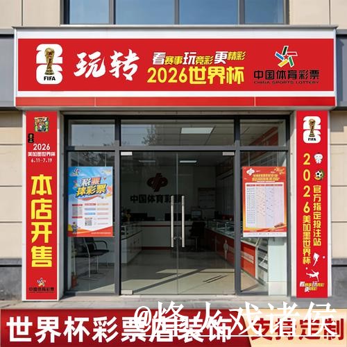 世界杯决赛在线下注入口更新，登录问题和入口更新整理