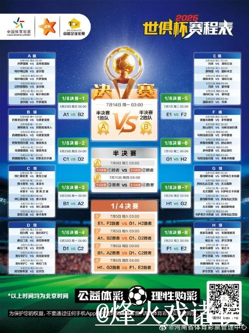 美加墨世界杯赛程APP下载解析，版本选择和下载入口怎么看